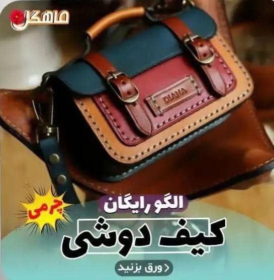 Bolsa Modelo Palestina